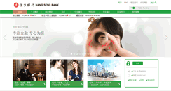 Desktop Screenshot of cn.hangseng.com