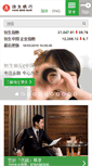 Mobile Screenshot of cn.hangseng.com